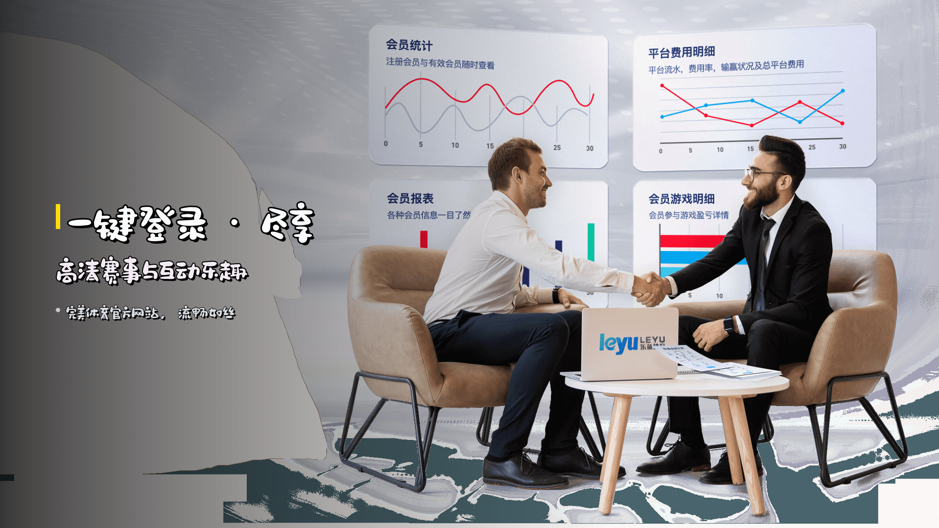<strong>一键登录</strong> · 尽享高清赛事与互动乐趣